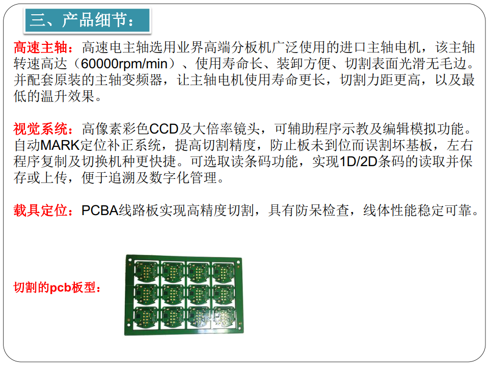 三、產(chǎn)品細(xì)節(jié).png